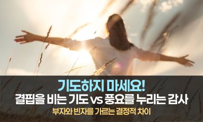 모두가 결과를 원하지만 과정은 거부합니다: 부자와 빈자를 가르는 결정적 차이