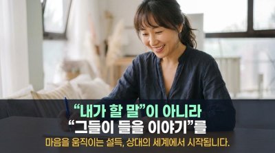 타인의 세계로 들어가라: 마음을 움직이는 스토리텔링의 문법
